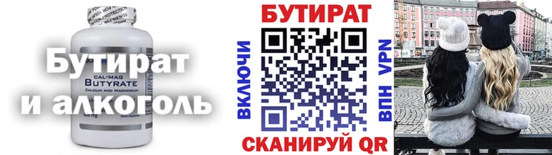 Бутират BDO  цены   Пушкино 