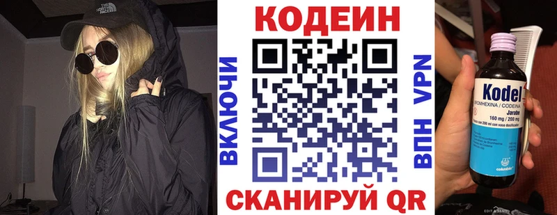 Кодеин Purple Drank  Пушкино 
