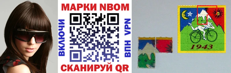 Марки N-bome 1,8мг  закладка  Пушкино 